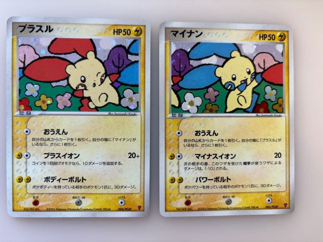 現物プレイヤーズ プロモ プラスル マイナン 2枚 ポケモンカード 未
