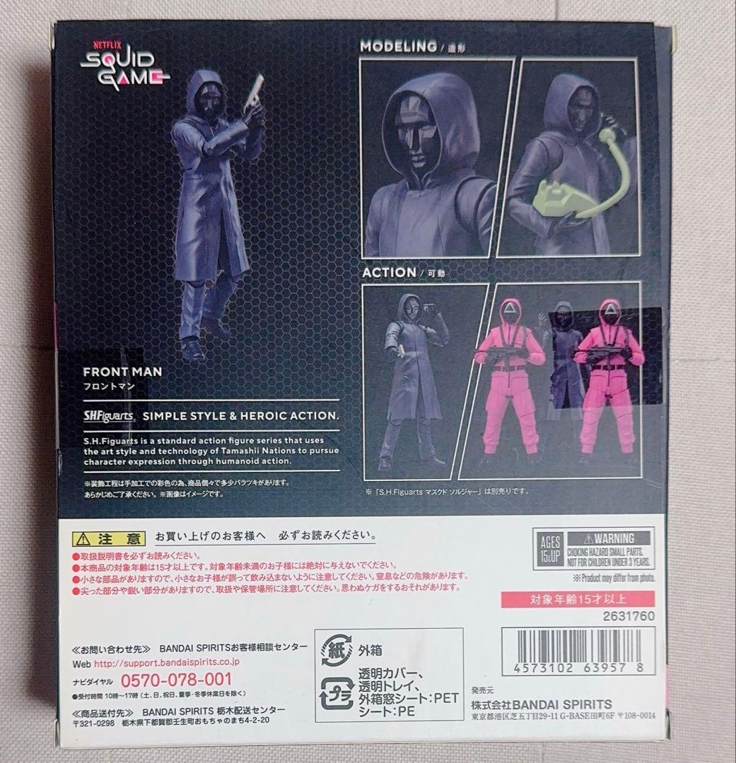 イカゲーム S.H.Figuarts フロントマン