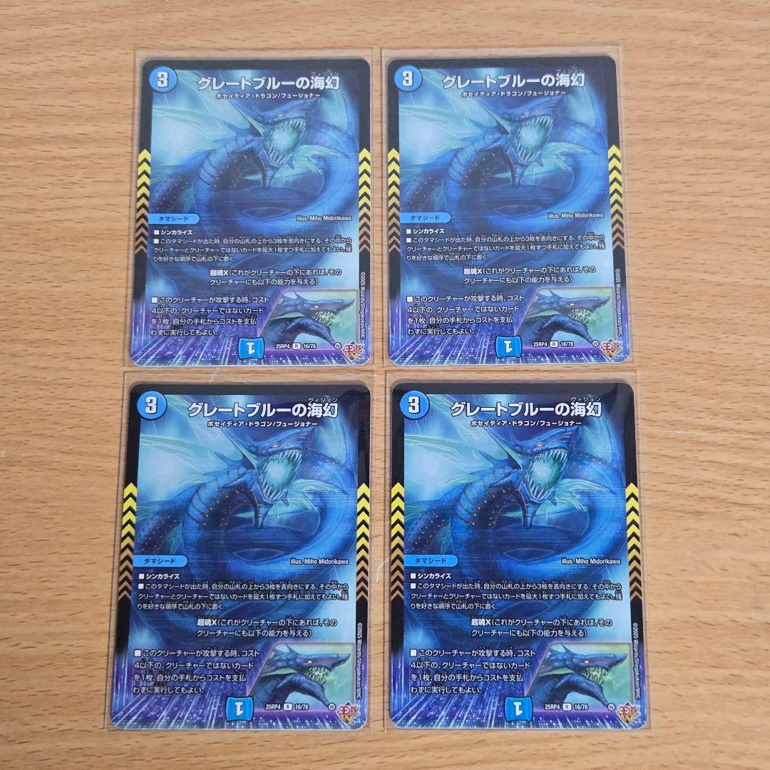 即日/匿名発送】4c創世竜 デッキパーツ 14枚セット - メルカリ