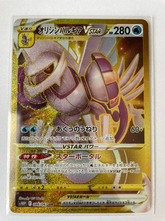 ポケモンカード オリジンパルキアVstar UR スペースジャグラー - メルカリ