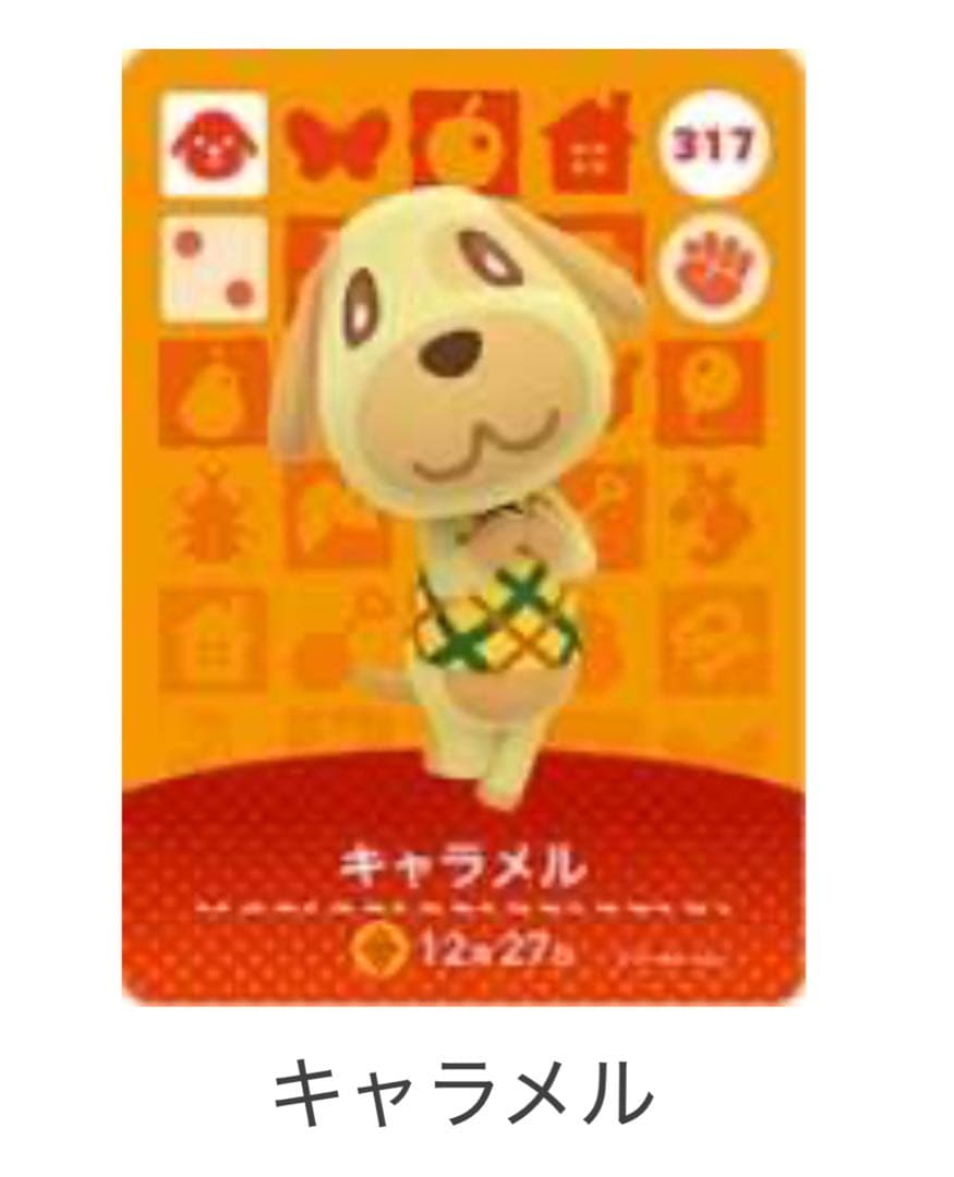 あつ森フィギュア キャラメル - メルカリ