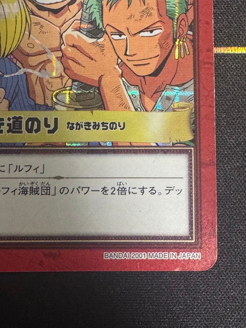 ワンピース ハイパーバトル H10 長き道のり ルフィ海賊団 - メルカリ