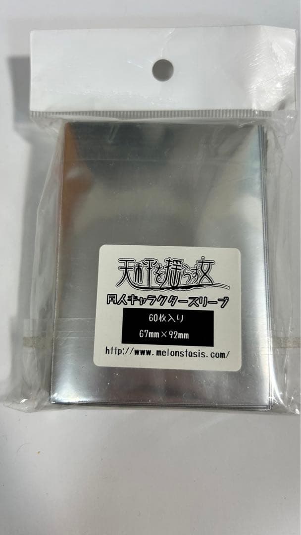 遊戯王 インフェルニティ 鬼柳京介 満足 スリーブ - メルカリ