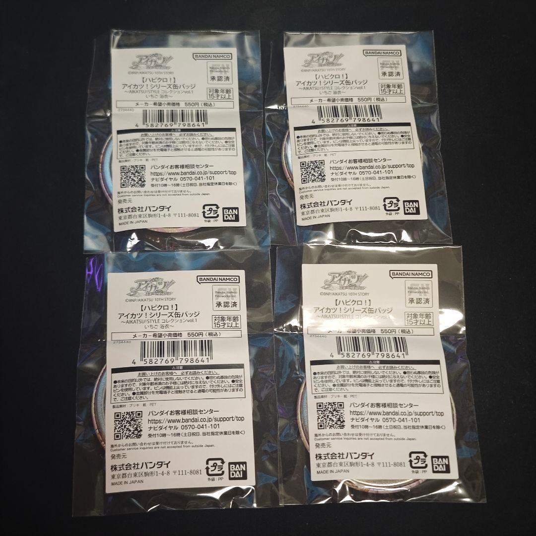 アイカツ ハピクロ AIKATSU STYLE 缶バッジ 浴衣 星宮いちご - メルカリ