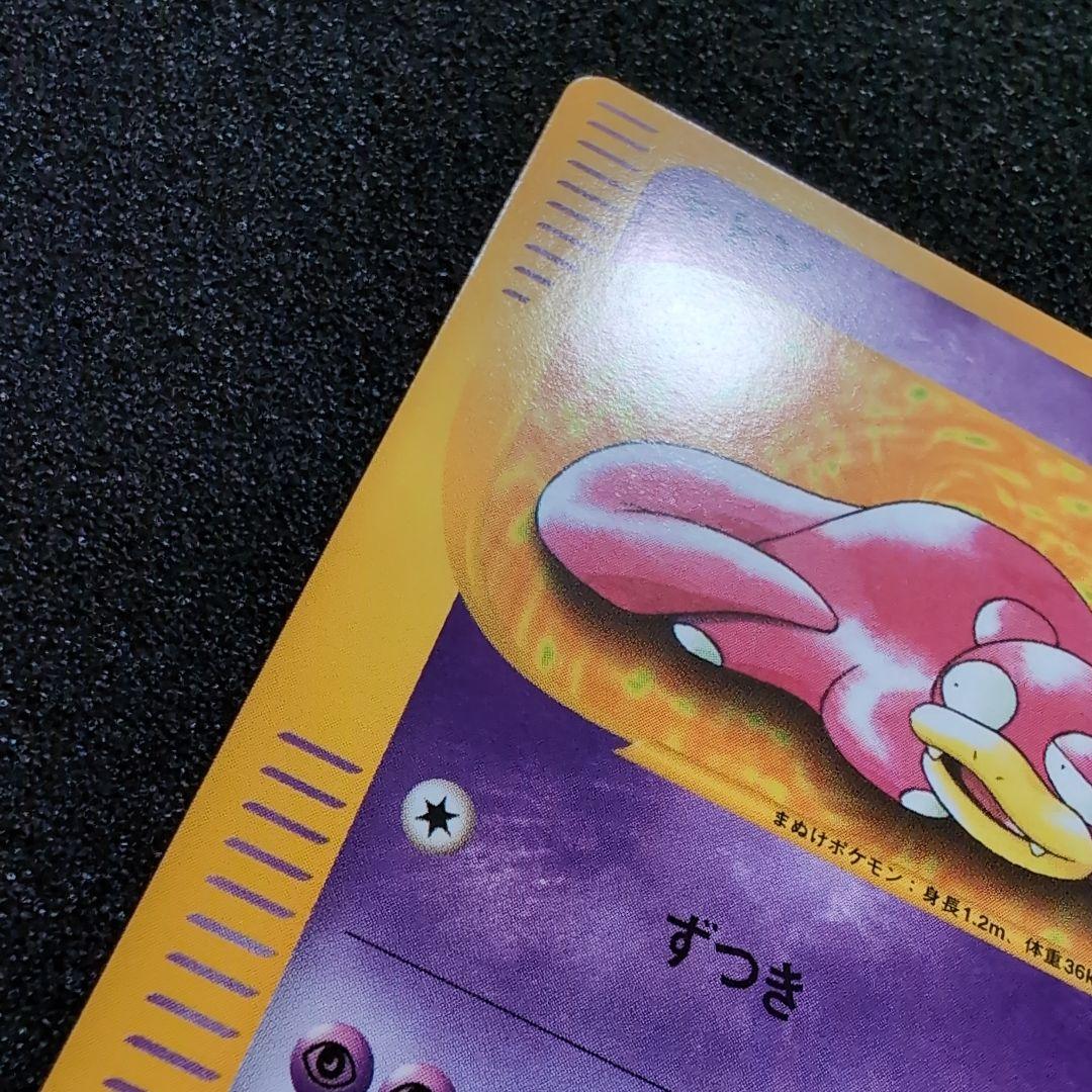 【完美品】ヤドン わるいヤドラン セット　カードweb ポケカ