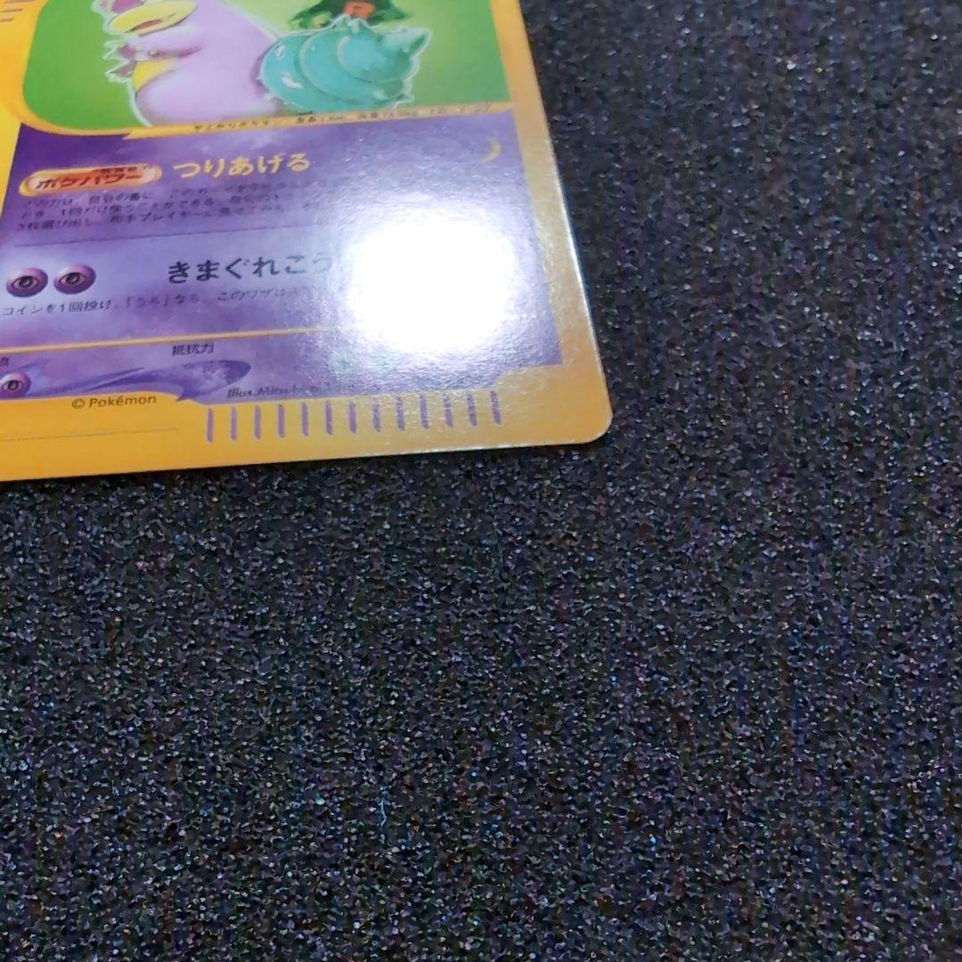 【完美品】ヤドン わるいヤドラン セット　カードweb ポケカ