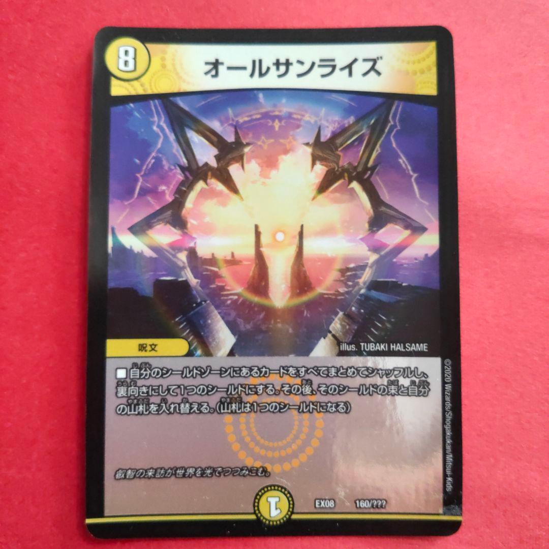 オールサンライズ - メルカリ