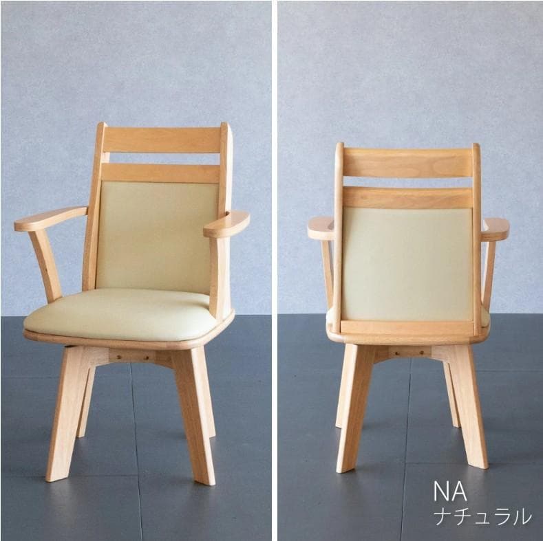 GLI DC PV 6脚　回転式ダイニングチェア　肘付アーム　ブラック＊ブラウン