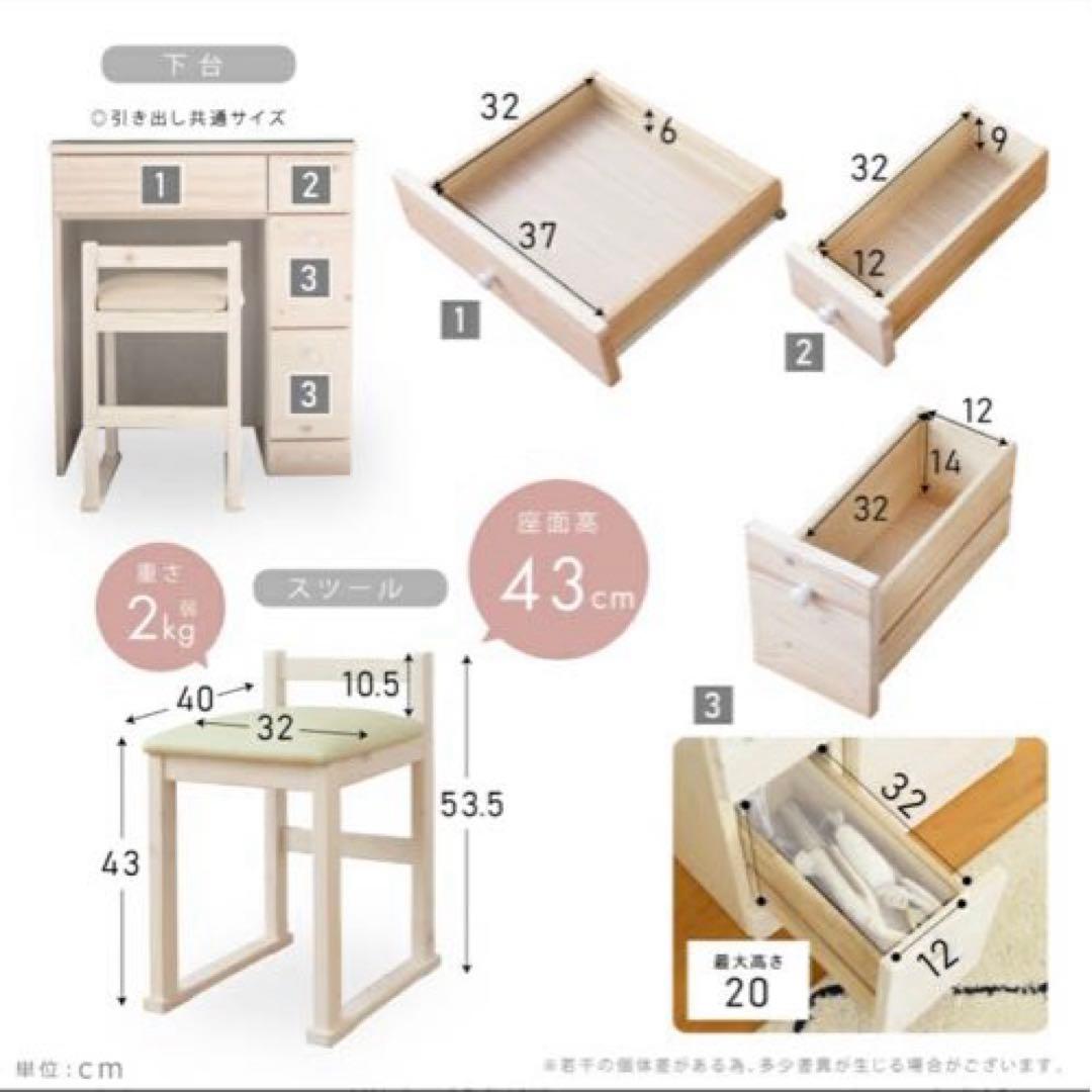 ドレッサー 幅65cm ナチュラル×ホワイト スツール セット アンリュクス