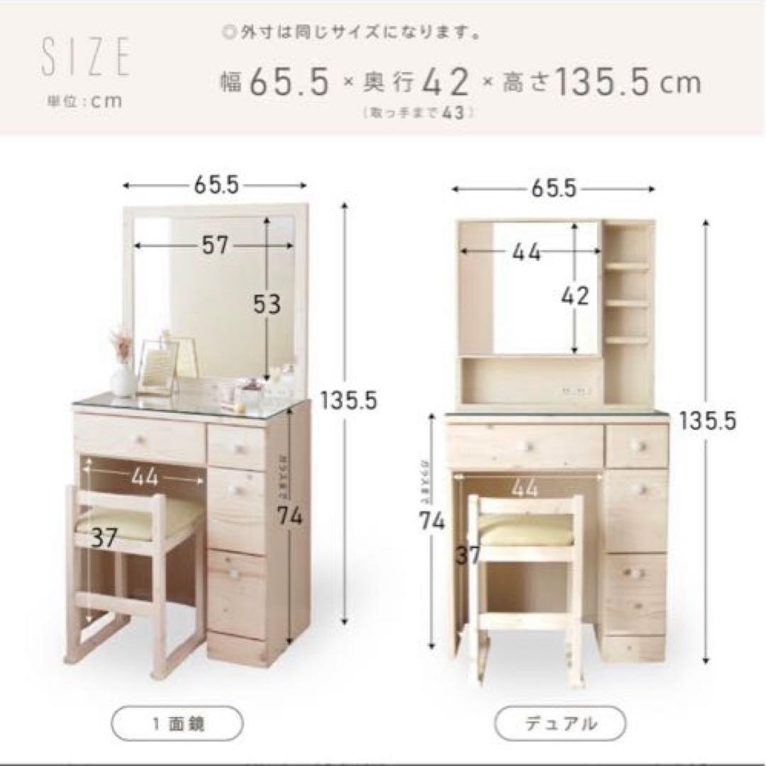 ドレッサー 幅65cm ナチュラル×ホワイト スツール セット アンリュクス