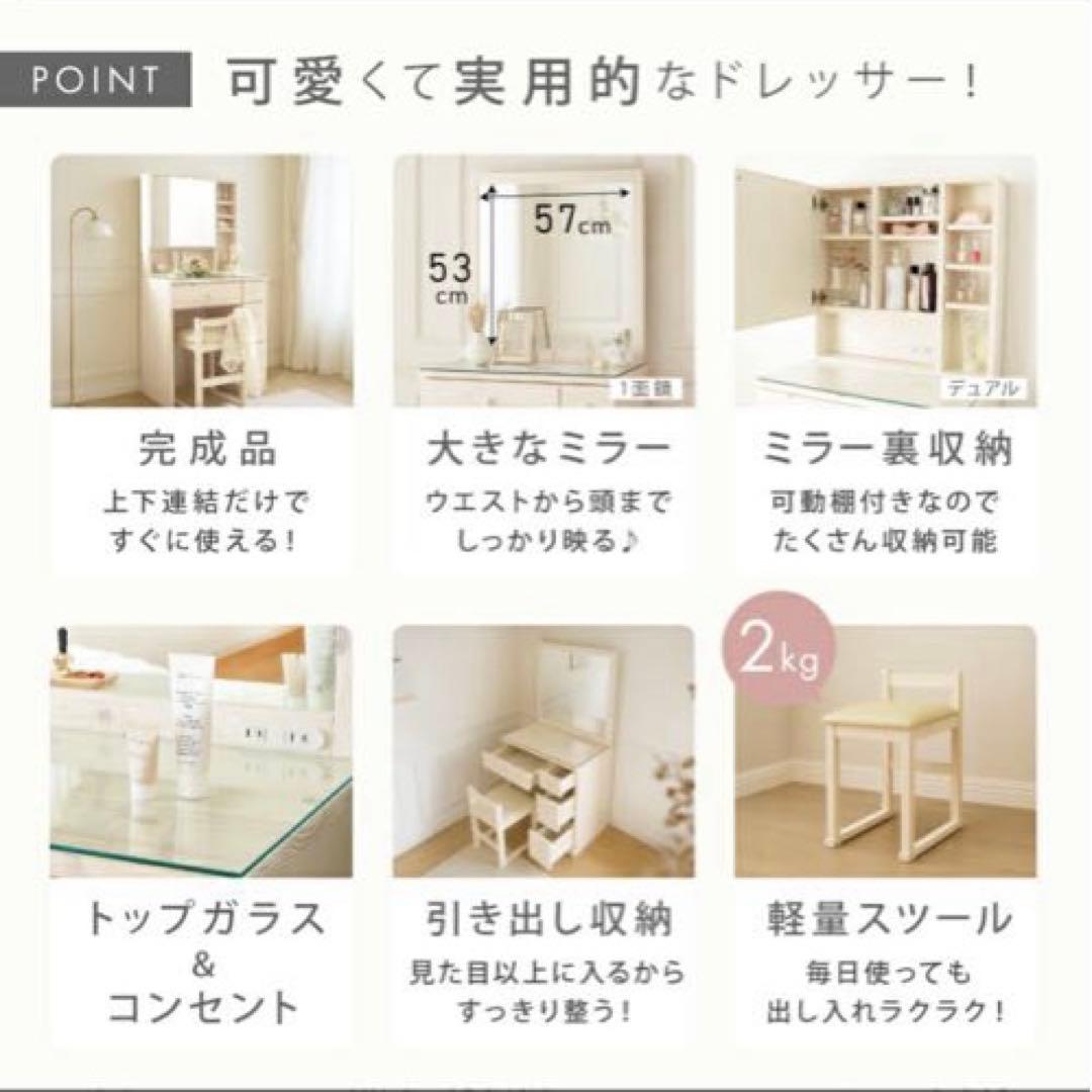 ドレッサー 幅65cm ナチュラル×ホワイト スツール セット アンリュクス