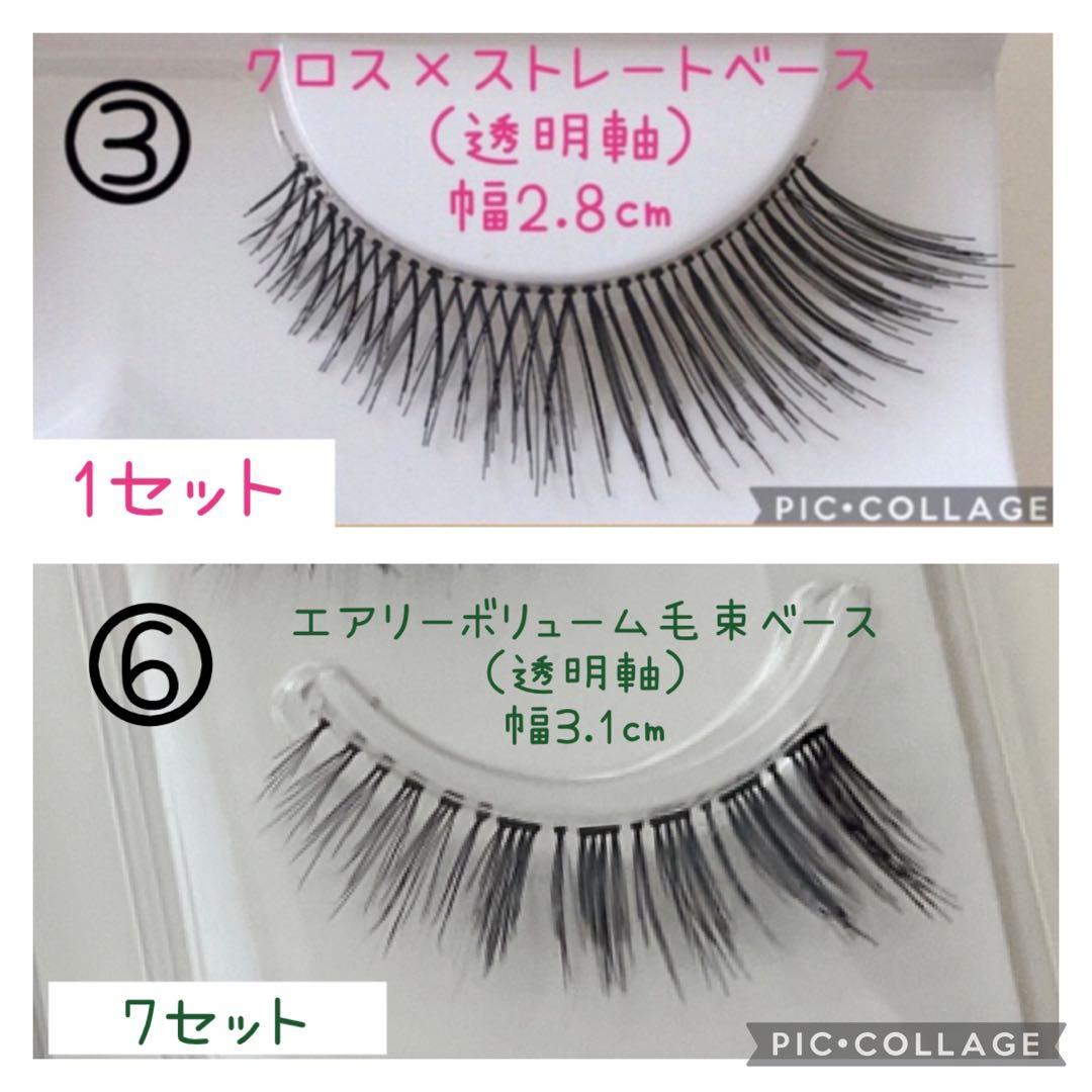 つけまつげ　在庫確認オーダーページ　#yumiつけまつげ