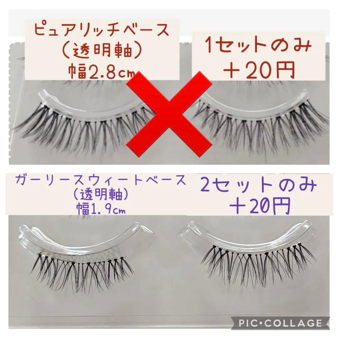 つけまつげ　在庫確認オーダーページ　#yumiつけまつげ