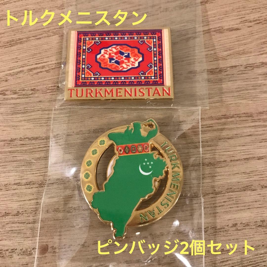新品未開封】 関西大阪万博 トルクメニスタン ピンバッジ2点
