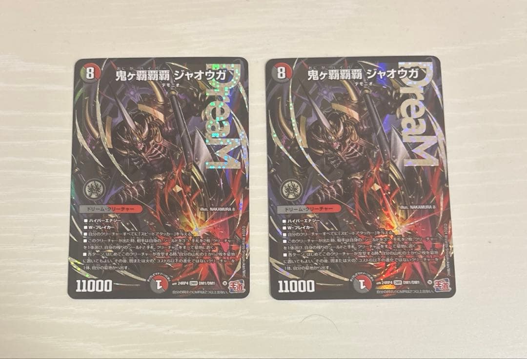 デュエマ 鬼ヶ覇覇覇ジャオウガ DMR 2枚セット - メルカリ
