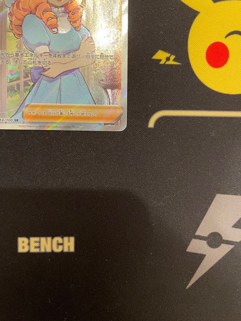 おじょうさま SR S11ロストアビス 114/100 - メルカリ