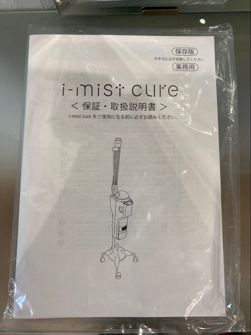 オオヒロOOHIROヘアースチーマー i-mist cure