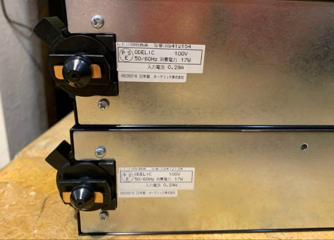 MG0503★LED照明器具　 スポットライト　オーデリック22年製　3点セット