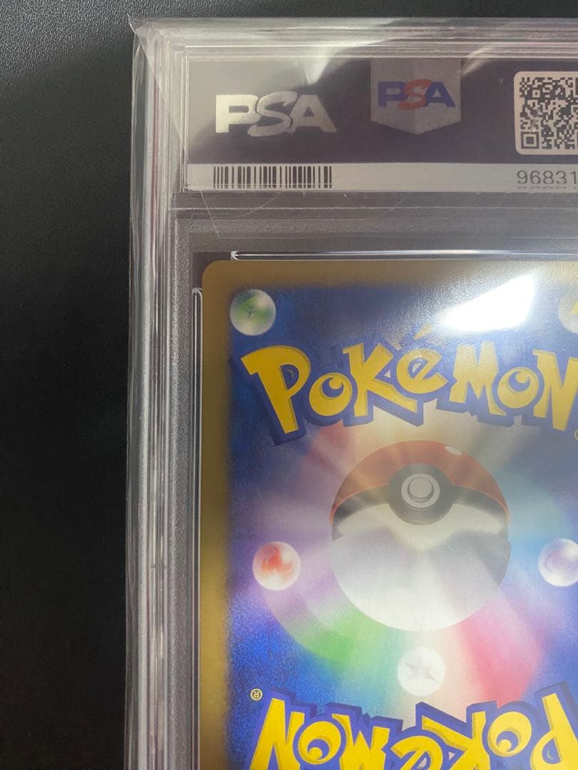 アンズのモルフォン psa10 ● ポケモン　VS 063/141 eカード