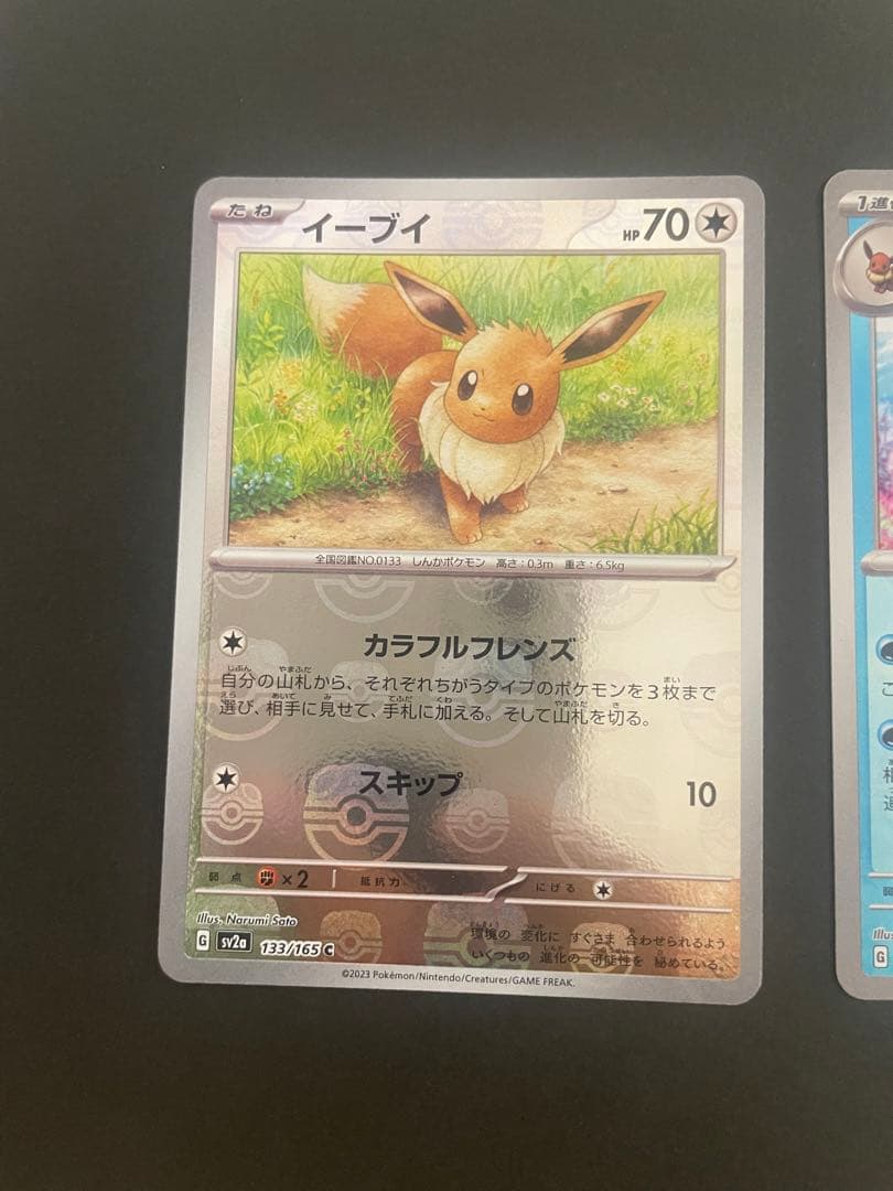 美品 151 イーブイ & シャワーズ &サンダース&ブースター - メルカリ