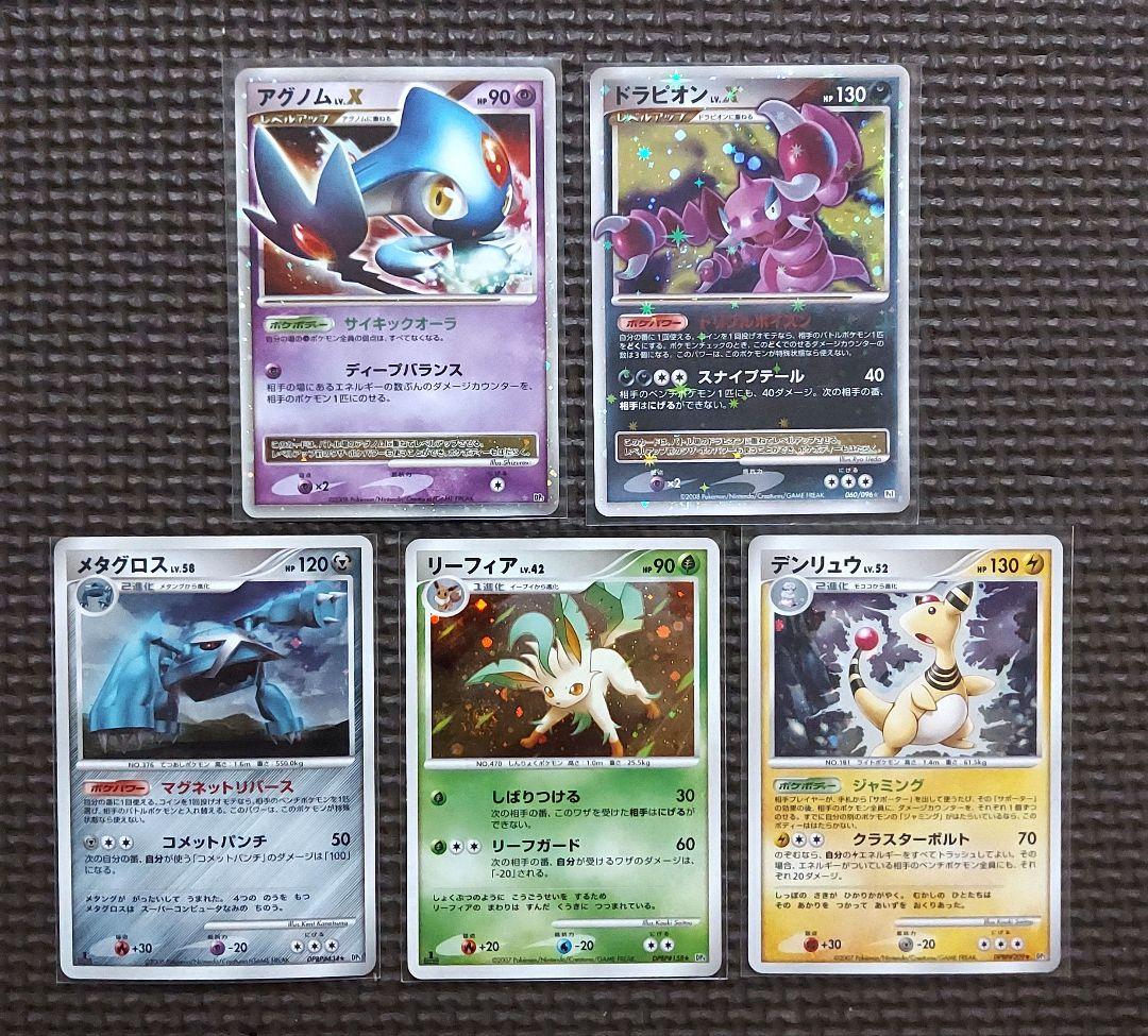 美品・良品 DP Pt pcgシリーズ