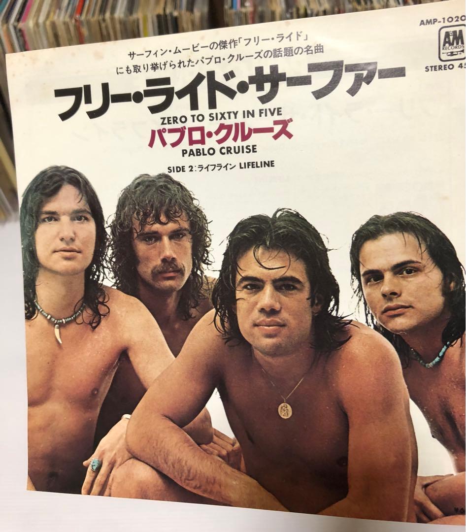 パブロ・クルーズ - フリー・ライド・サーファー 7インチ EP シングル
