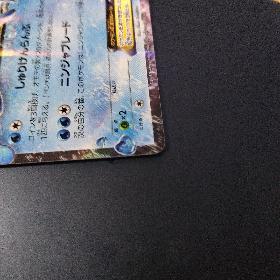 ポケカxy サトシゲッコウガEX