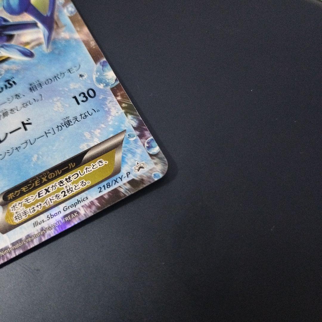 ポケカxy サトシゲッコウガEX