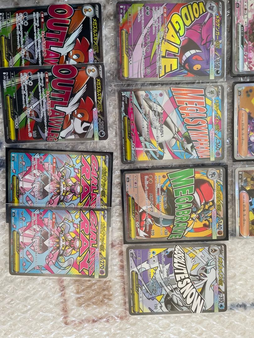 メガドリーム sar ma(コンプ)かぶりあり まとめ売り