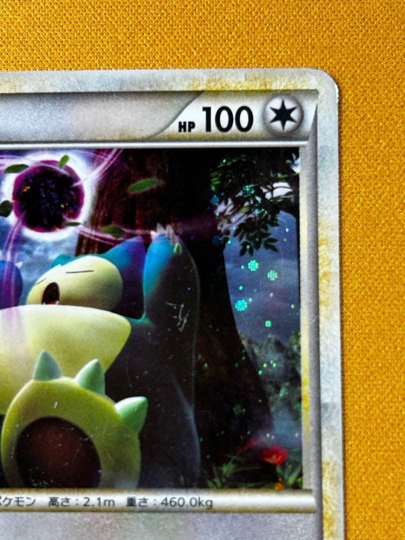 カビゴン LLロストリンク ホロ 028/040☆ - メルカリ