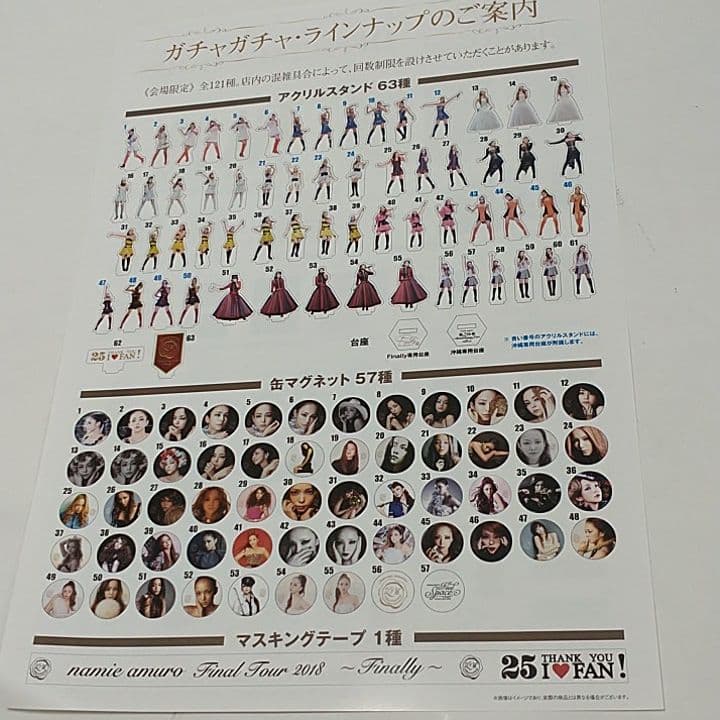 レア 安室奈美恵 会場 限定 チラシ 記念 ドール 人形 フィギュア