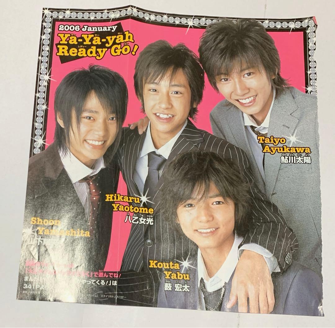 ジャニーズ 切り抜き 雑誌 八乙女光 薮宏太 HeySayJUMP - メルカリ