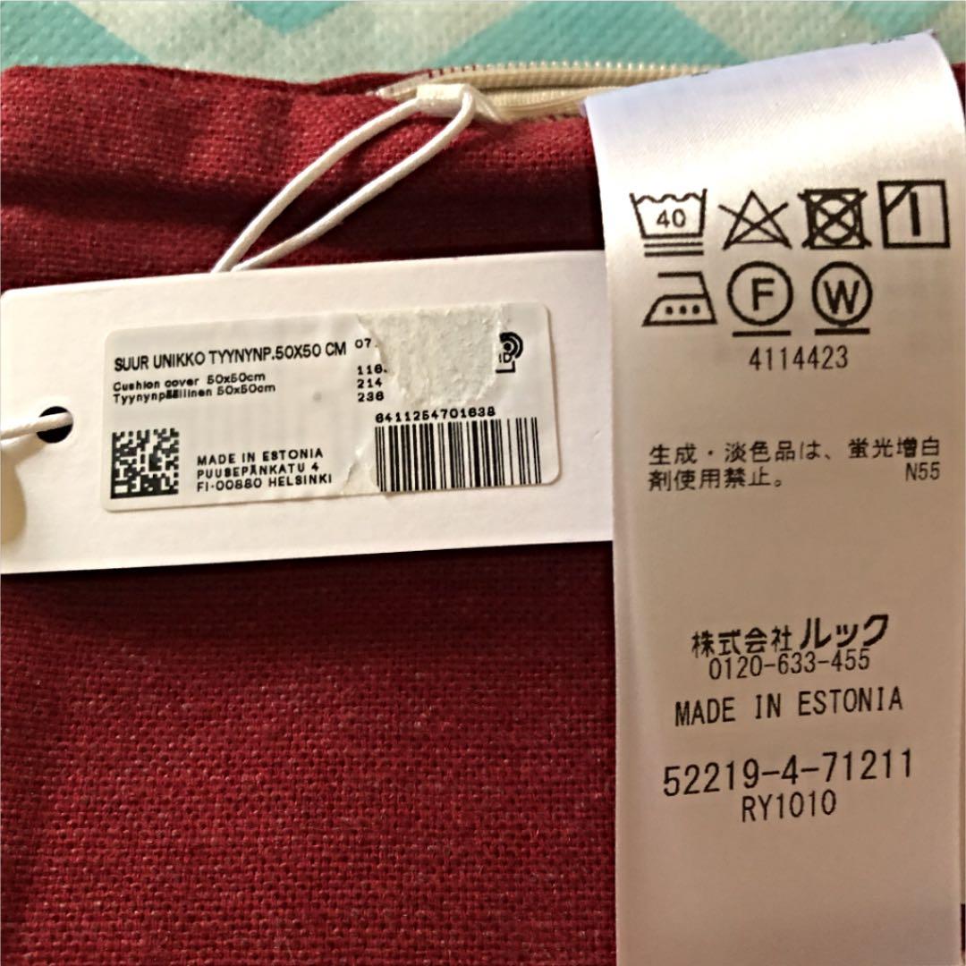 マリメッコ 正規品　タグ付き　クッションカバー