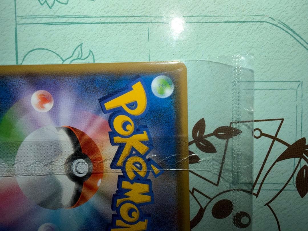 ポケモンカード長場雄 ピカチュウ Yu NAGABA プロモ（未開封）