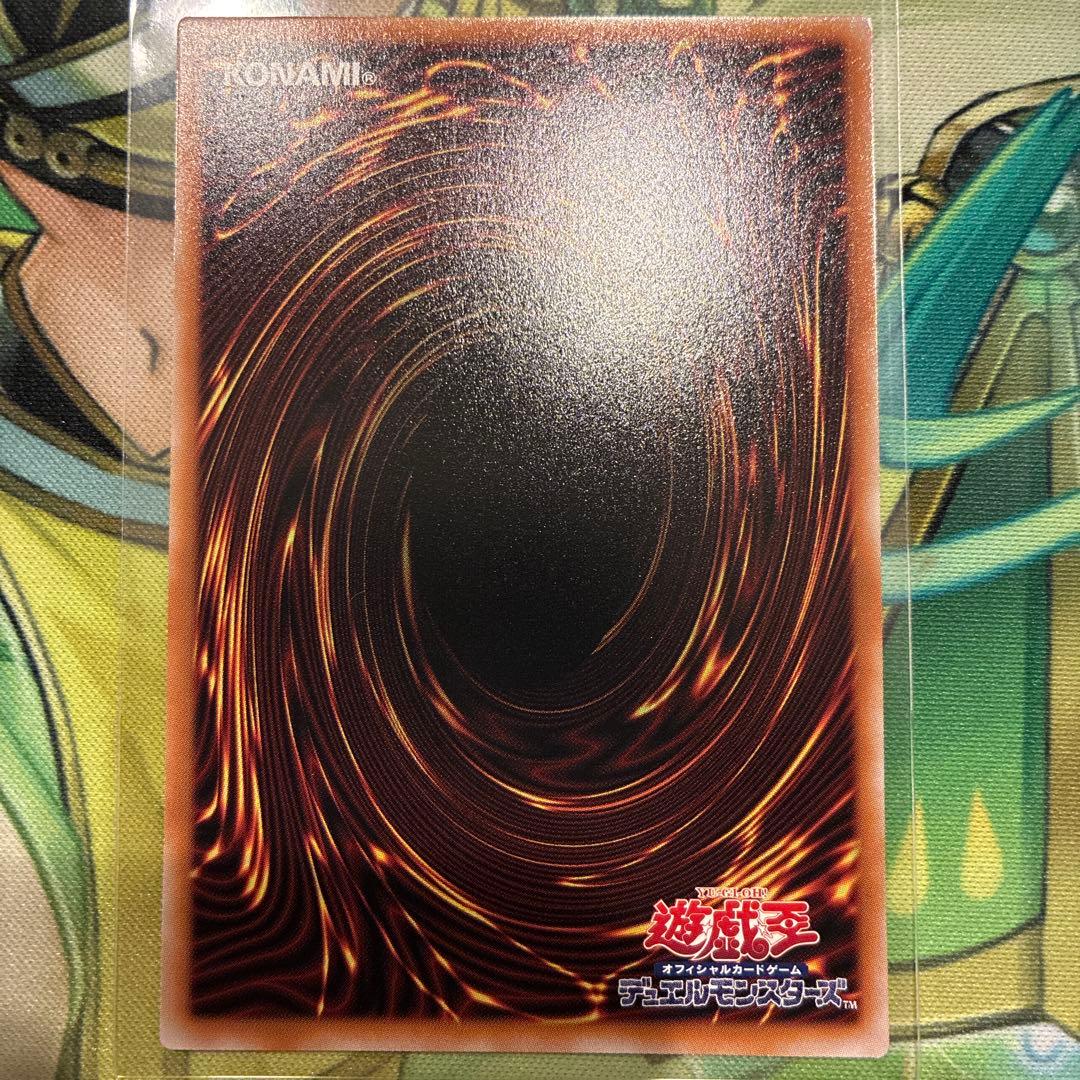 遊戯王　凍てし心が映す神影　プリズマ