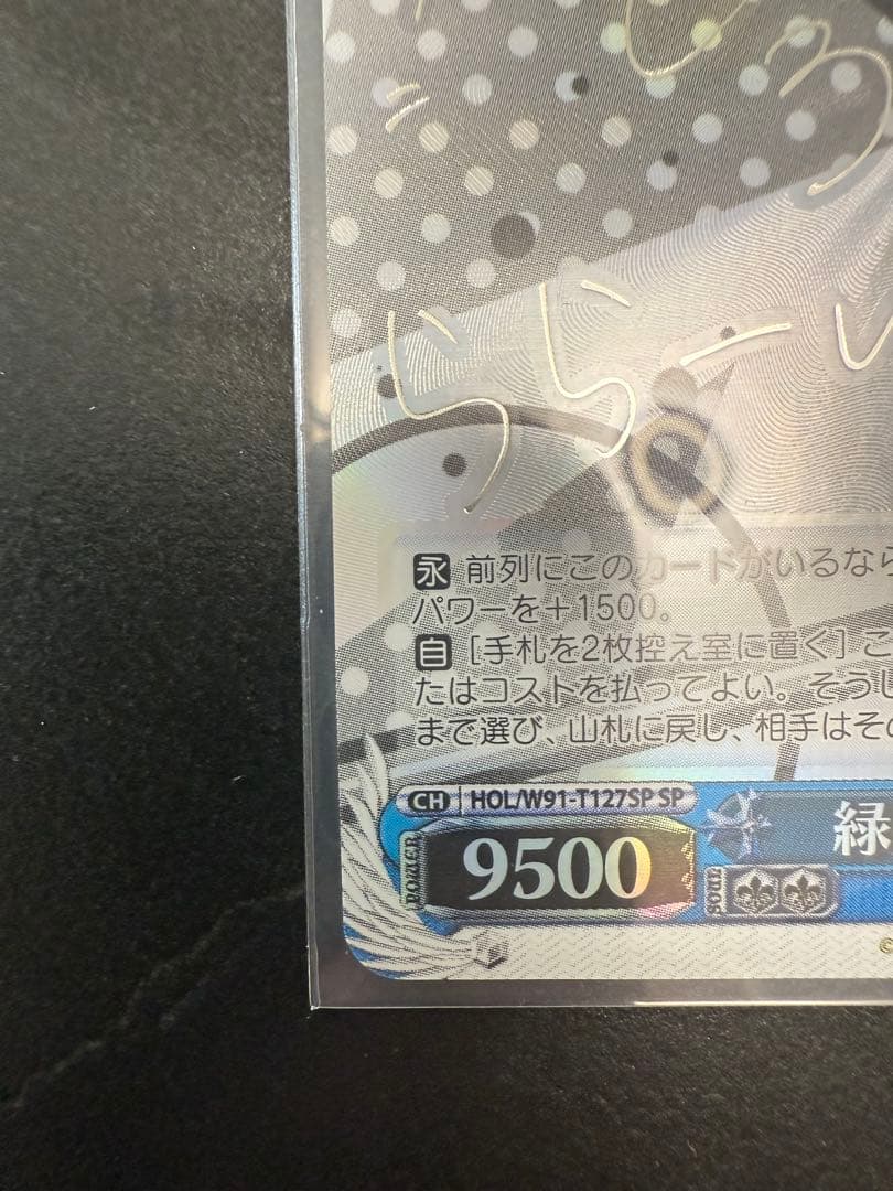 ヴァイスシュヴァルツ　緑担当　獅白ぼたん　サインカード