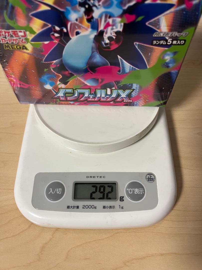 【新品未開封】ポケモンカード　拡張パック インフェルノX シュリンク付き