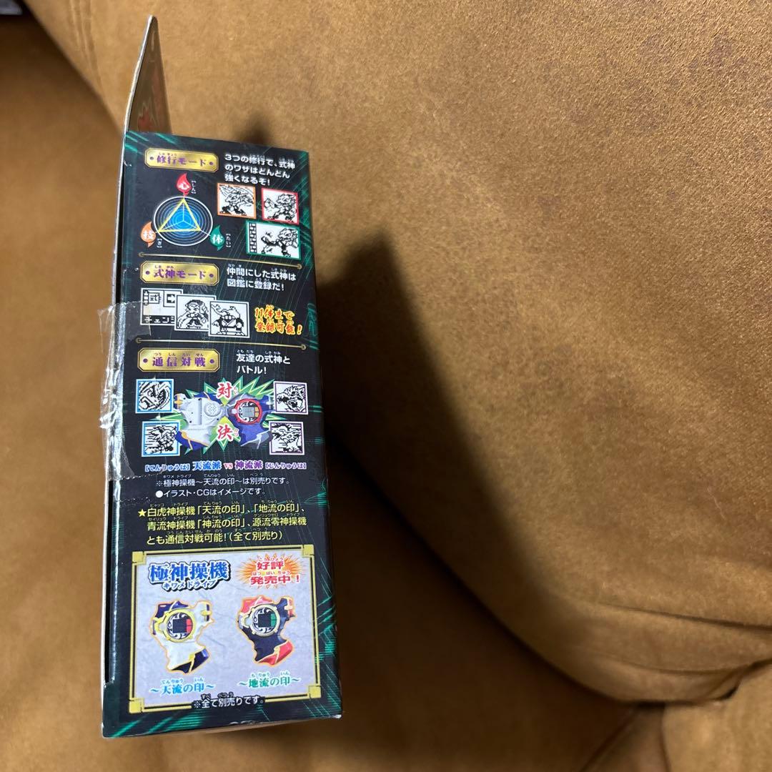 未開封新品 陰陽大戦記 極神操機 キワメドライブ 神流の印 - メルカリ