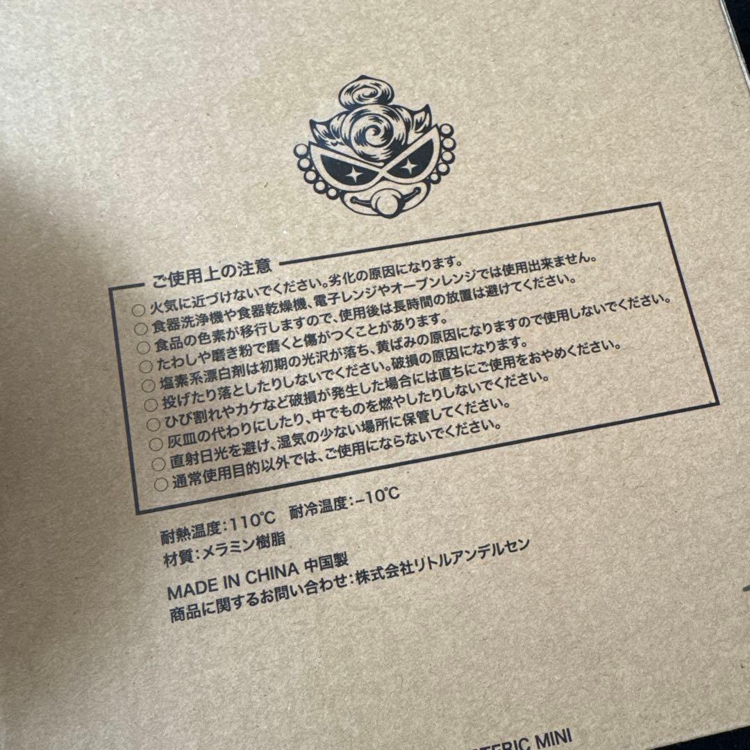 ヒスミニ 新品 マルチボウル 11点セット