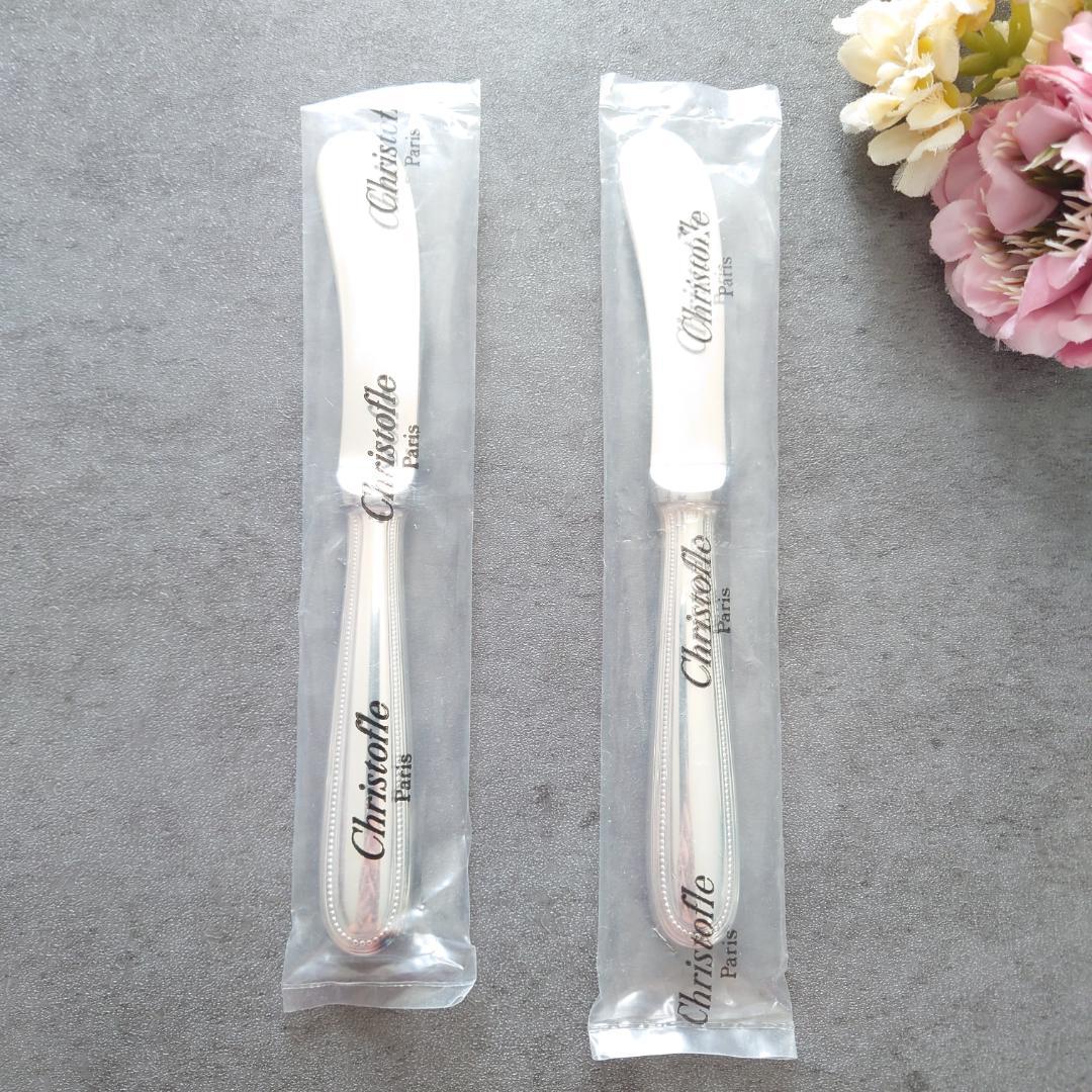 希少 クリストフル パール バターナイフ 未開封 2点