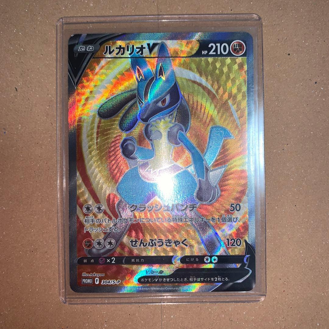 ルカリオHR争奪戦 ルカリオvstar hr ルカリオv sr - メルカリ
