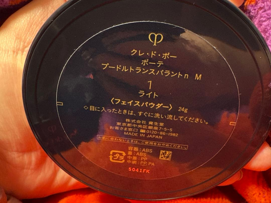 クレ・ド・ポーボーテ プードルトランスパラントn M 1ライト