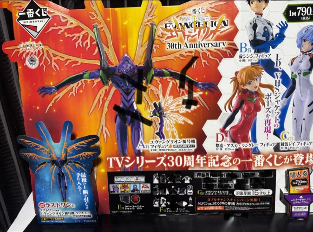 エヴァンゲリオン1番くじほぼ全ロット無い物写真に載せてます二枚目　　即日発送可能
