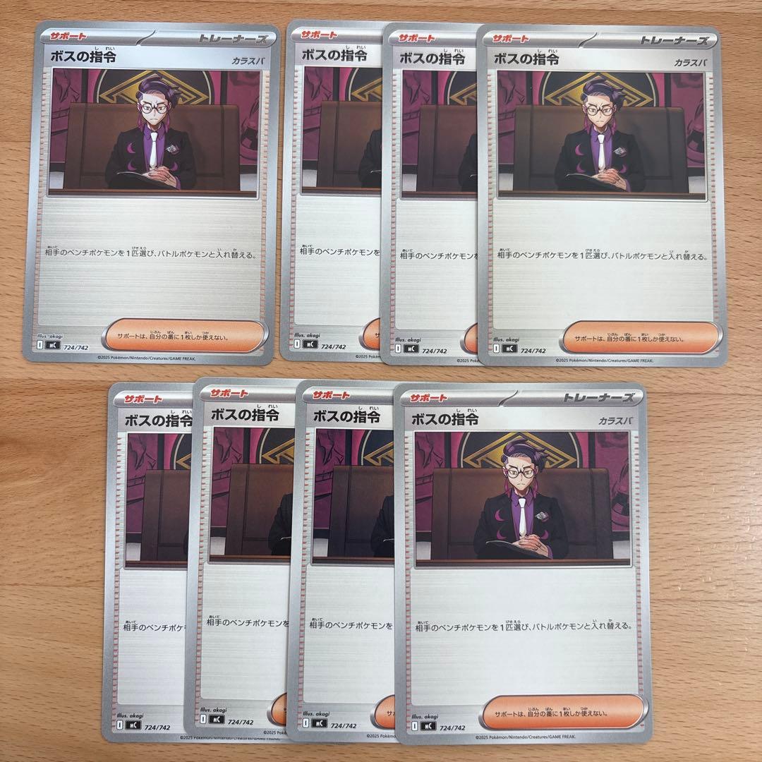 ボスの指令 カラスバ スタートデッキ100 - メルカリ