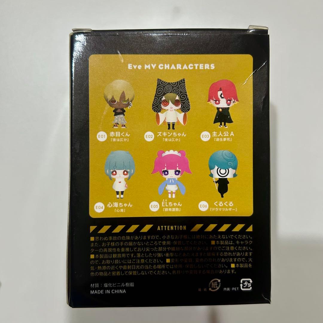 Eve 廻人】グッズ 飛くん、ズキンちゃん フィギュア 腕時計など - メルカリ