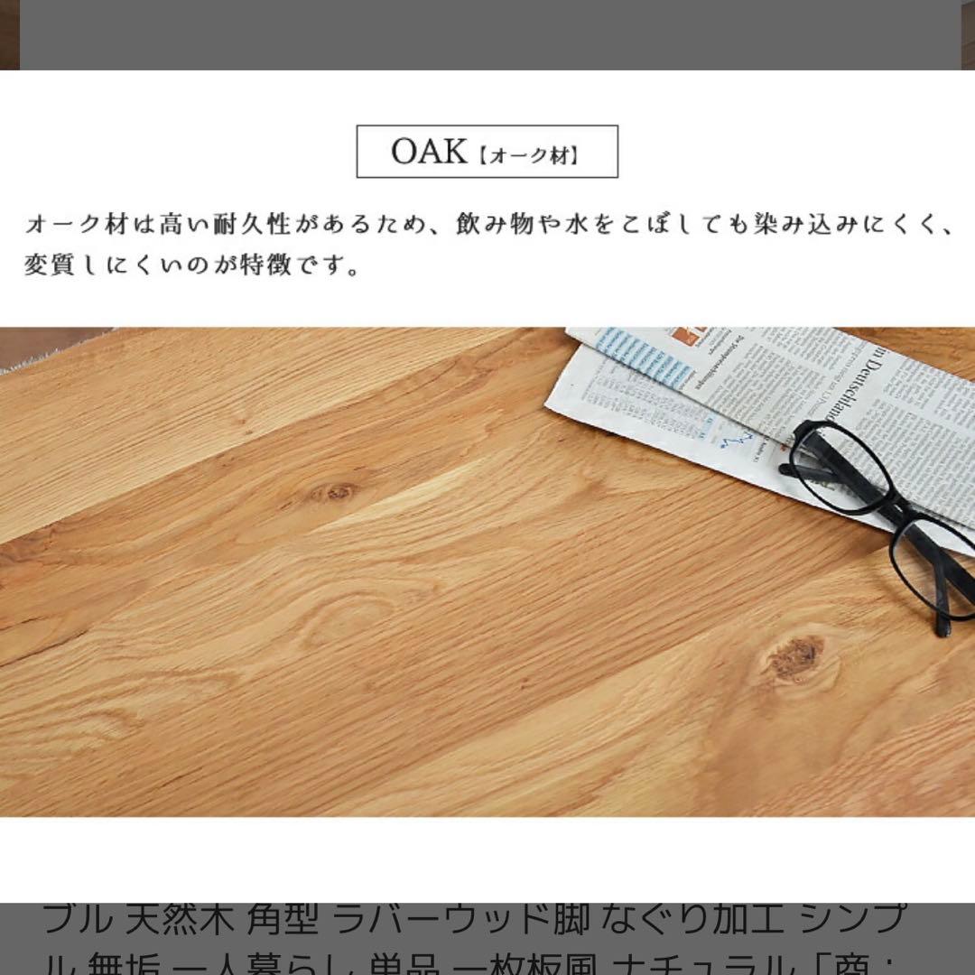 リビングテーブル 木製 テーブル オーク