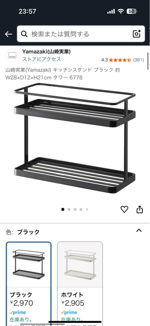 【美品】山崎実業 タワーシリーズ キッチンツール ブラック8点セット