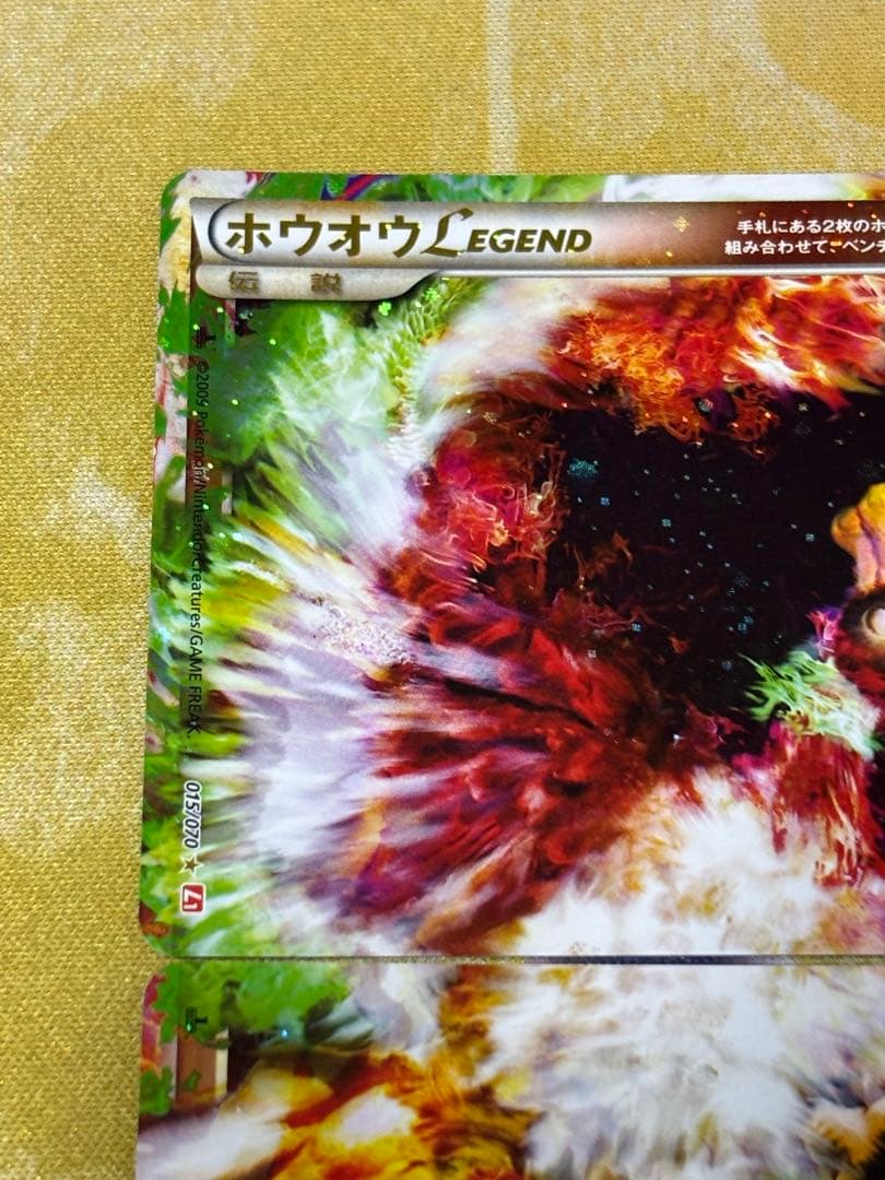ポケモンカード　ホウオウlegend 1st