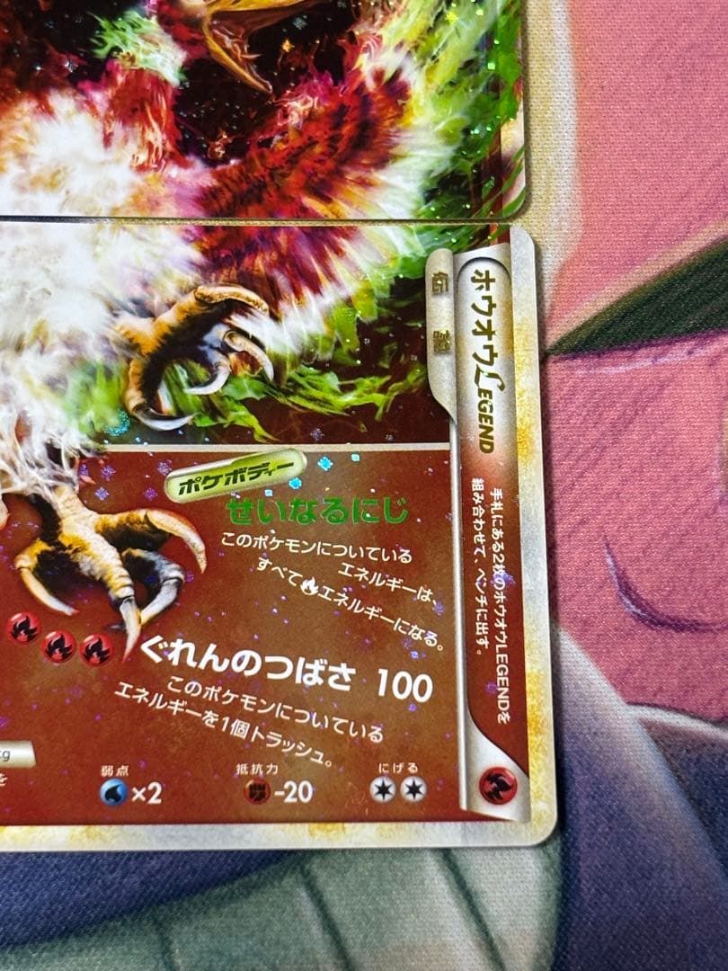ポケモンカード　ホウオウlegend 1st