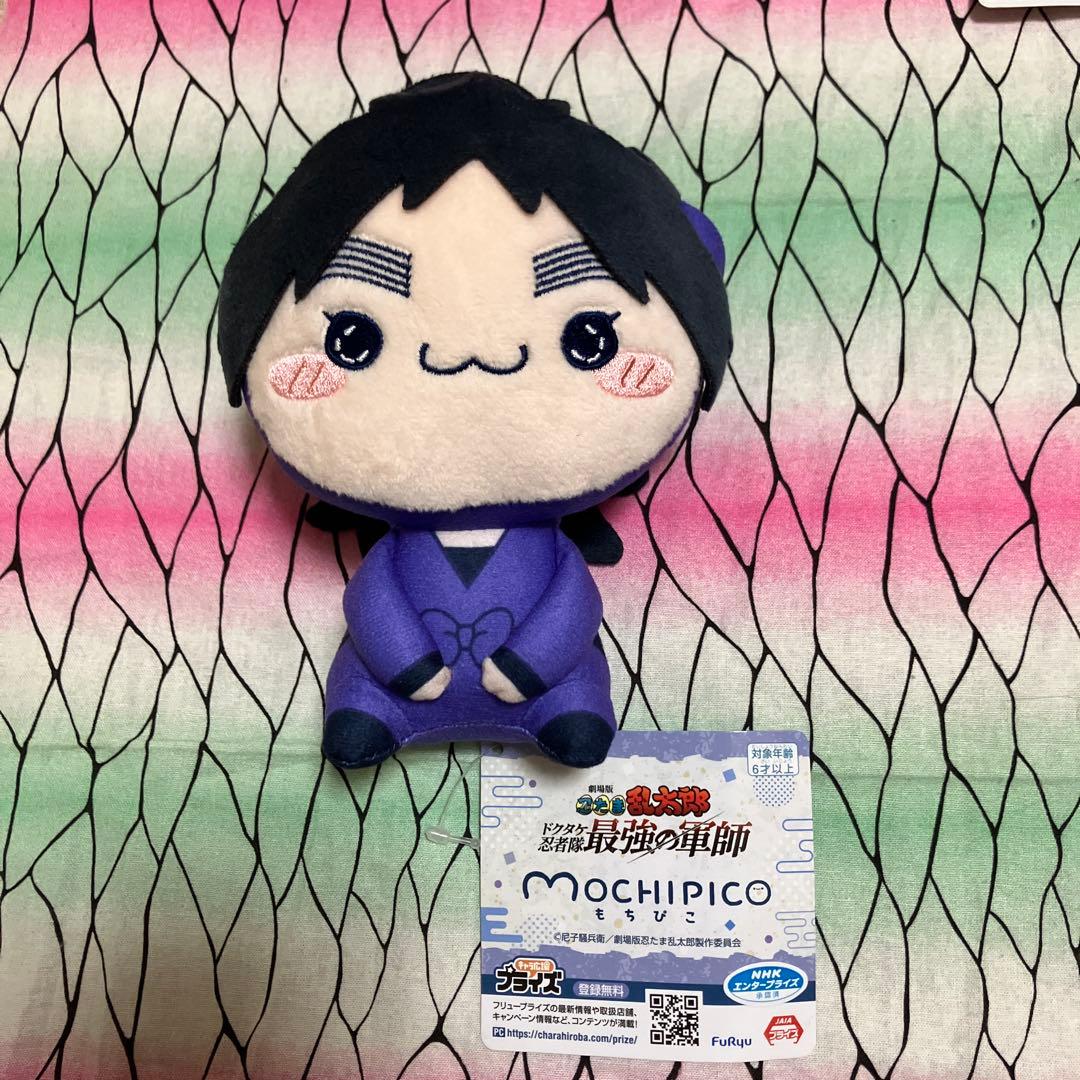 久々知兵助 もちぴこマスコット ぬいぐるみ 忍たま乱太郎 タグ付き 忍